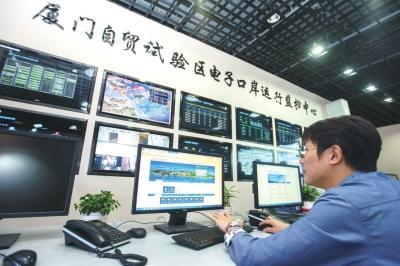 福建自貿(mào)試驗區(qū)廈門片區(qū) 信息系統(tǒng)運行維護服務(wù)助推改革與開放新格局