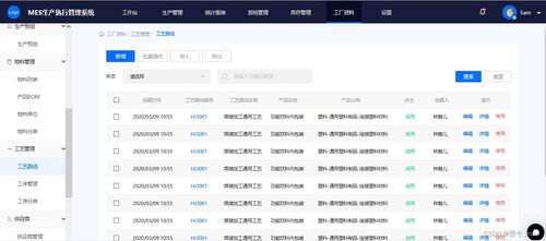 打造智慧工廠核心 MES質檢管理與數字化生產協同體系